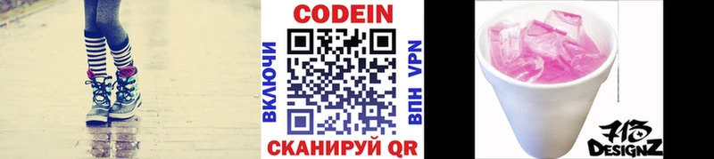 darknet Telegram  Мурино  Codein Purple Drank 