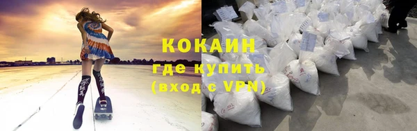 кокаин премиум Лихославль